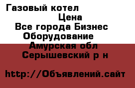 Газовый котел Kiturami World 3000 -25R › Цена ­ 27 000 - Все города Бизнес » Оборудование   . Амурская обл.,Серышевский р-н